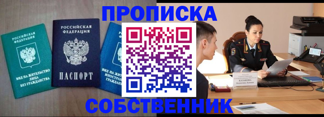 регистрация для школы в Бердске