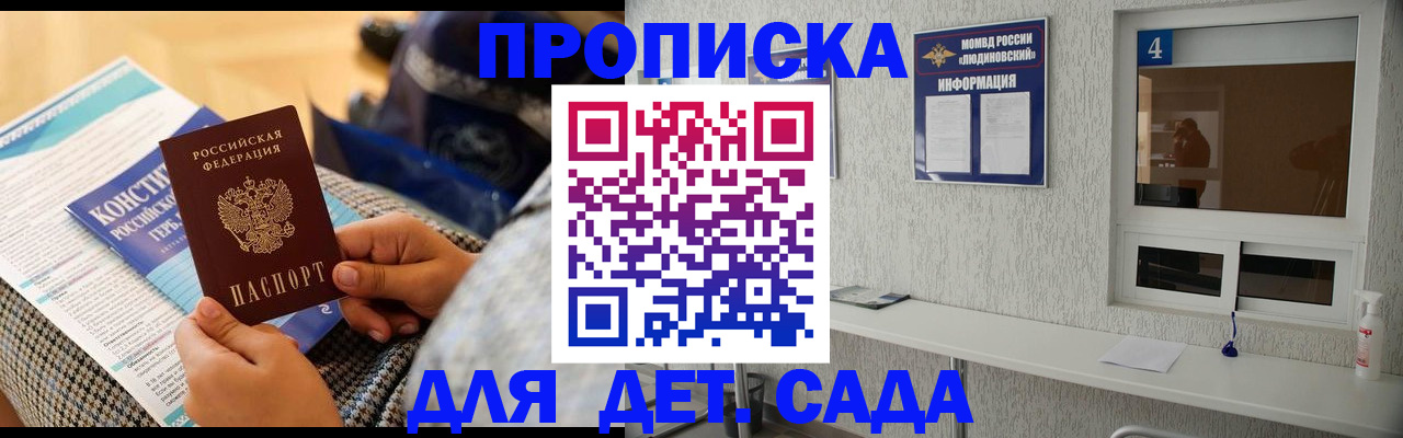 временная регистрация в квартире в Бердске