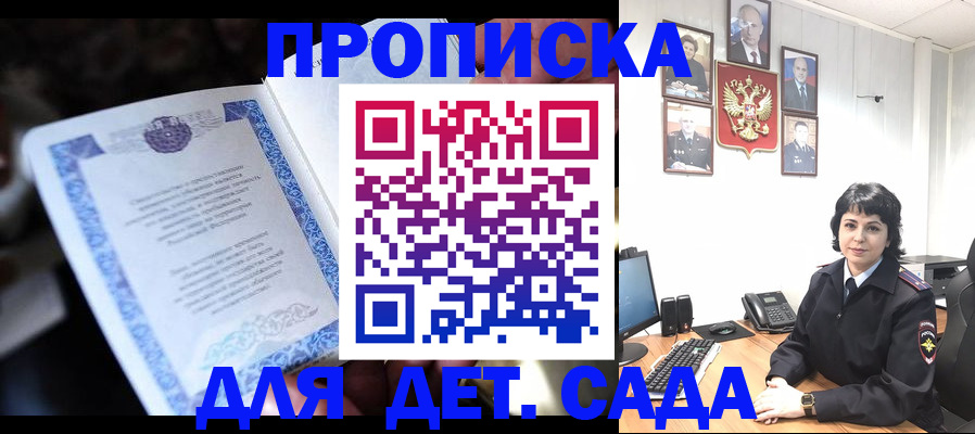 временная регистрация недорого в Бердске
