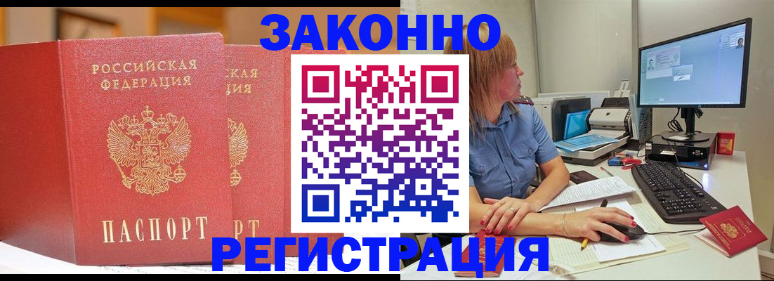 найти адрес прописки в Бердске